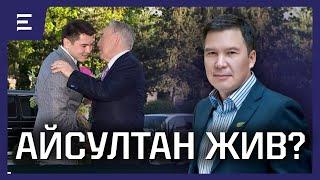 Айсултан Назарбаев жертва семейных интриг