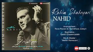 Rahim Shahryari - Nahid ( رحیم شهریاری - ناهید )