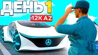 ПУТЬ ДО MERCEDES AVTR за 10 ДНЕЙ на RODINA RP #1 - ПЕРВЫЕ ЗАРАБОТКИ! (GTA CRMP)