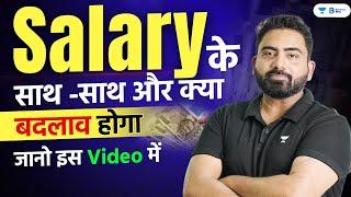 12th Bipartite Settlement || Good news for Govt. Employees! Salary के साथ-साथ और क्या बदलाव होगे?