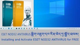 Install the Latest ESET NOD32 དུག་འགོག་མཉེན་ཆས་སྒྲིག་འཇུག་དང་གསང་ཨང་ཕབ་ལེན།