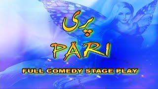 PARI (FULL COMEDY DRAMA) FT. Nasir Chanyouti, Naseem Vicky, Khushboo, Sidra Noor, Ruby Anam