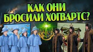 Почему Шармбатон и Дурсмтранг не бились за Хогвартс?