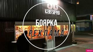 Боярка SOLO  АРТ ЦЕНТР 2020 SOLO КАВ'ЯРНЯ КАВА "Світ моїми очима" Ситнікова Людмила