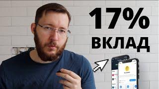 Как заработать на вкладе в Тинькофф 17% годовых, накопительные счета, мой кэшбэк за месяц 2 т.р.