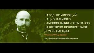 РУССКИЙ - национальность или прилагательное ? Русский дух! Кто такие славяне?