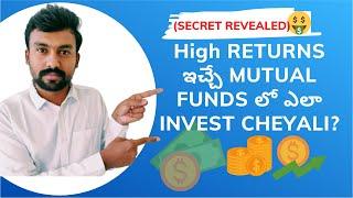 Best Mutual Funds For 2021 In India Telugu | 90s kids | Everything you need to know - Mutual Funds |