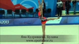 Кудрявцева Яна. Булавы   Yana Kudryavtseva. Clubs