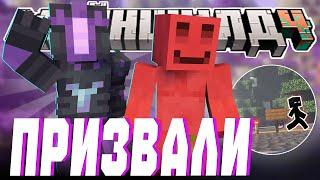 ЯМАКАСИ СВЯЗАЛИСЬ С НЕВИДИМКОЙ?! - ОТДАЛИ ЗАПИСКУ? | Нарезка МайнШилд 4