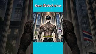 นักเลงในร่างตำรวจ   #การ์ตูน #อะนิเมะ #anime #มังงะ #manga #ai #พากย์ไทย