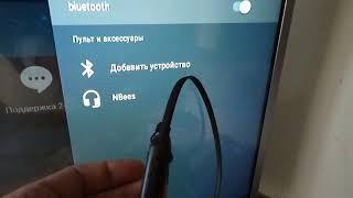 телевизор KIVI - подключение Bluetooth гарнитуры