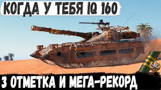 UDES 15/16 ● Тактический гений в деле! Сделал мега рекорд так еще и 3 отметку взял