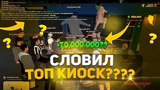 СЛОВИЛ ТОП КИОСК???? | RADMIR CRMP | HASSLE ONLINE 02