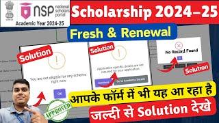 NSP Scholarship 2024-25 Fresh & Renewal Apply Problem | Not Eligible any scheme& NO Record Found