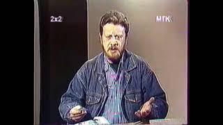 Переход с МТК на 2х2 04.10.1993