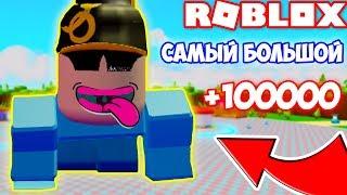 КРУТОЙ МАЛЫШ ВСЕХ РАЗДАВИЛ! СИМУЛЯТОР МАЛЫША ВСЕ КОДЫ! Baby Simulator ROBLOX