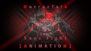 【HorrorTale】Sans fight! (animation)