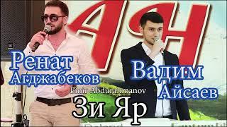 Ренат Агджабеков & Вадим Айсаев Зи Яр Гр Аран