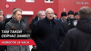 Лукашенко о перевороте в Сирии! | Президент на частном предприятии | Кризис в Польше | Новости 10.12