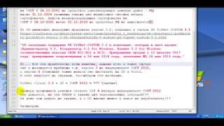 ViPNet Client 3.2 + XP + ГОСТ 2012 = дружбы не будет