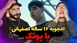 Iliyad - Maarpich (REACTION) | همون پسر ۱۶ ساله اصفهانی که تو میتینگ ترکوند