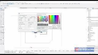 Архикад цвет фона как поменять Как изменить цвет экрана в Archicad