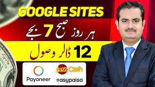 Earn Money With Google Sites | Online earning Website | Earning App | Real Earning - Waqas Bhatti