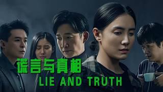 【Thriller Movie】Who masterminded the deadly plot? Jobseeker to Homewrecker| Echo | Subscribe#夜幕谜案