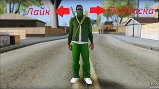 GTA-San Andreas"Два места где, можно найти Ak-47"