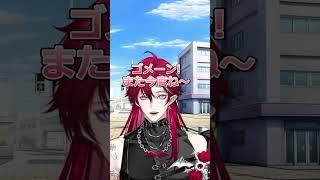 職務質問 【#shorts   #vtuber  #男性vtuber #バズれ #新人vtuber  】