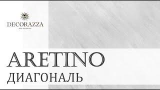 Decorazza Aretino "Диагональ"