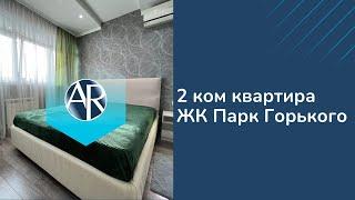 Сдаем уютную квартиру в центре Сочи в ЖК "Парк Горького" | Снять квартиру в Сочи | Переезд в Сочи