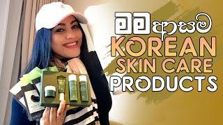 My skin care shopping spree...මම ආසම Korean skin care products.