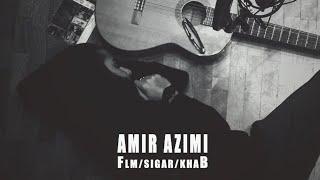 Amir Azimi - Film , Sigar , Khab | OFFICIAL TRACK امیر عظیمی - فیلم . سیگار . خواب