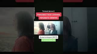 Лайкни и подпишись на канал. Все о мире кино - в Инстаграм, Фильмы онлайн - в Телеграм #мультфильм