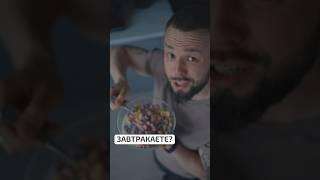 Кто ПРИДУМАЛ завтрак? #правильноепитание #завтрак #миф