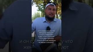 Куфр - неблагодарность