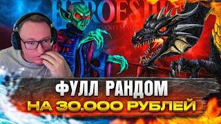 БЕШЕНОЕ "ГО" С ЧЕРНЫМИ ДРАКОНАМИ | ИГРА НА 30.000р VS Bezzdar