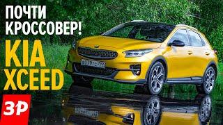 Новый КРОССОВЕР KIA XCEED по цене Kia Sportage и Hyundai Tucson / Новый Киа Сид Kia Ceed 2020 тест