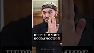 Наглость людей .