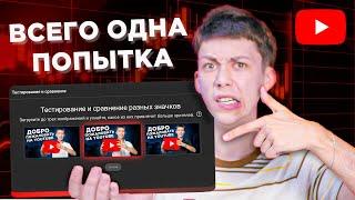 Не Делай Этого При Загрузке Первого Видео на YouTube Канал!