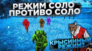 Metro Royale solo mode! КУМЫС В РЕЖИМЕ СОЛО METRO ROYALE! КРЫСИННЫЙ РЕЖИМ В METRO ROYALE?