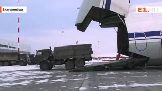 Самолёты Ан-124 "Руслан" перебросили из Екатеринбурга в Таджикистан российскую технику на учения