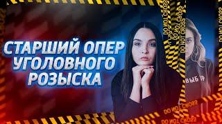 Работа в полиции|10 глупых вопросов|Авито. Сбербанк. Юла. Полиция. Развод. Работа. Вакансия. Айфон.