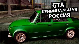 GTA : CRMP (По сети) #144 - Поиски автосалона!