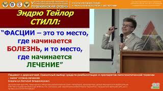 Ковальчук Виталий Владимирович Пациент с дорсалгией