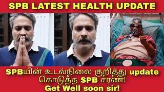 SPB charan updates on SPB recent health update news | SPB Corona news report | SPB Hospital news