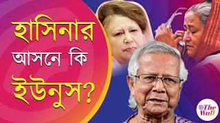 Bangladesh News | নোবেল জয়ী অর্থনীতিবিদ মহম্মদ ইউনুস কি বাংলাদেশে অন্তর্বর্তী সরকারের প্রধান হচ্ছেন?