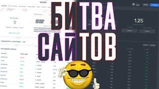 NVUTI ПРОТИВ MUSOR.CASH, ЧТО ЛУЧШЕ?! | БИТВА САЙТОВ | ПРОВЕРКА САЙТА МУСОР / MUSOR / NVUTI ПРОМОКОД