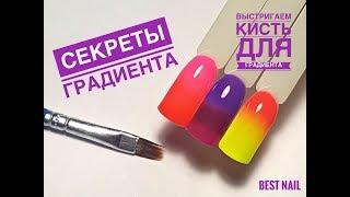 Быстрый градиент I Как сделать кисть для градиента I Секреты градиента